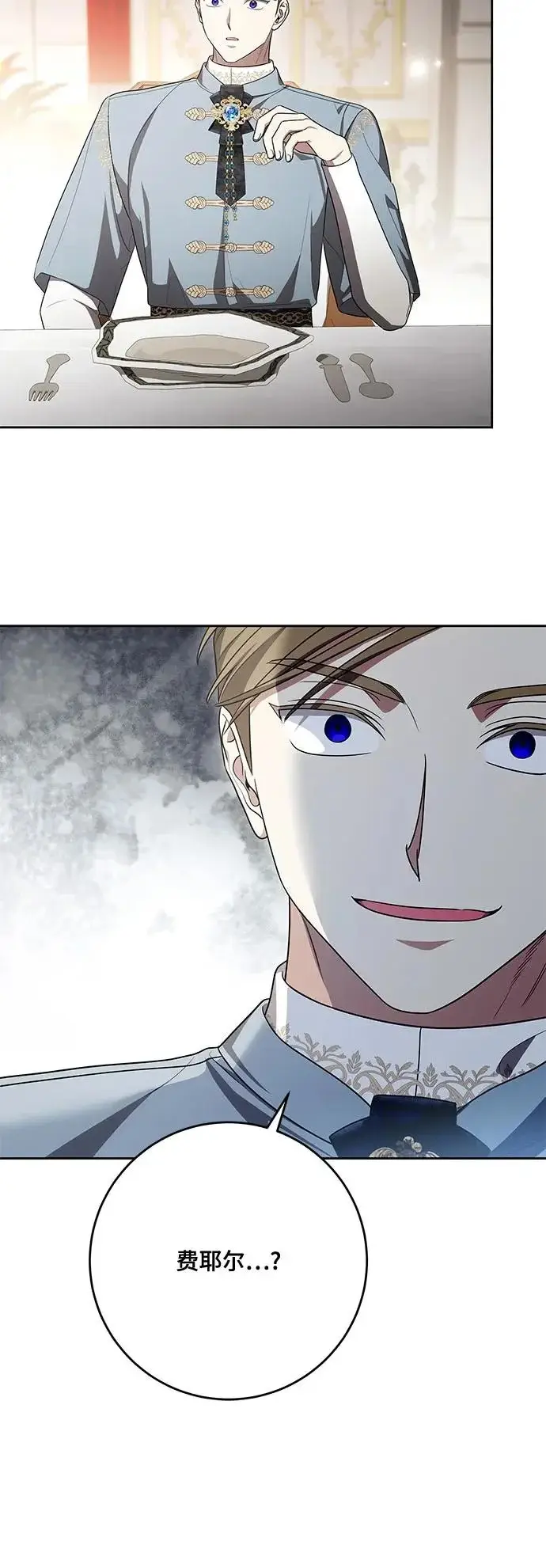 《代价是你们的一切》[第105话] 涅黎斯毒杀计划图34