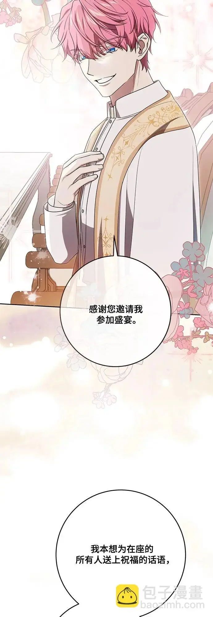 《代价是你们的一切》[第105话] 涅黎斯毒杀计划图36