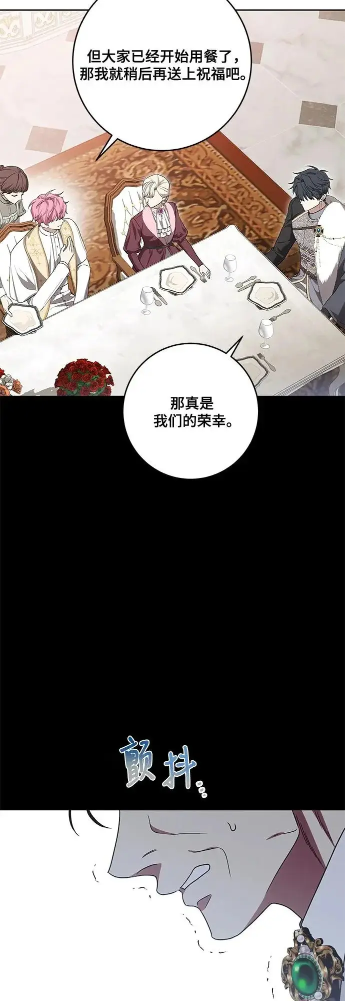 《代价是你们的一切》[第105话] 涅黎斯毒杀计划图37
