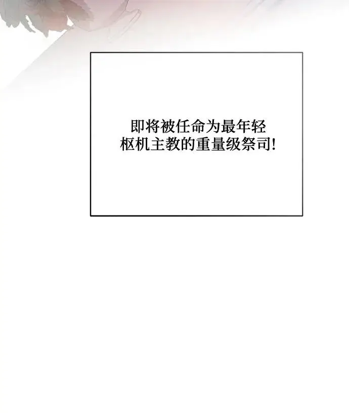 《代价是你们的一切》[第105话] 涅黎斯毒杀计划图39