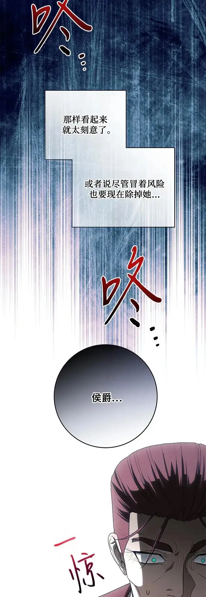 《代价是你们的一切》[第105话] 涅黎斯毒杀计划图43