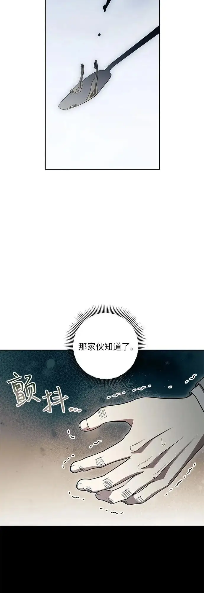 《代价是你们的一切》[第105话] 涅黎斯毒杀计划图51