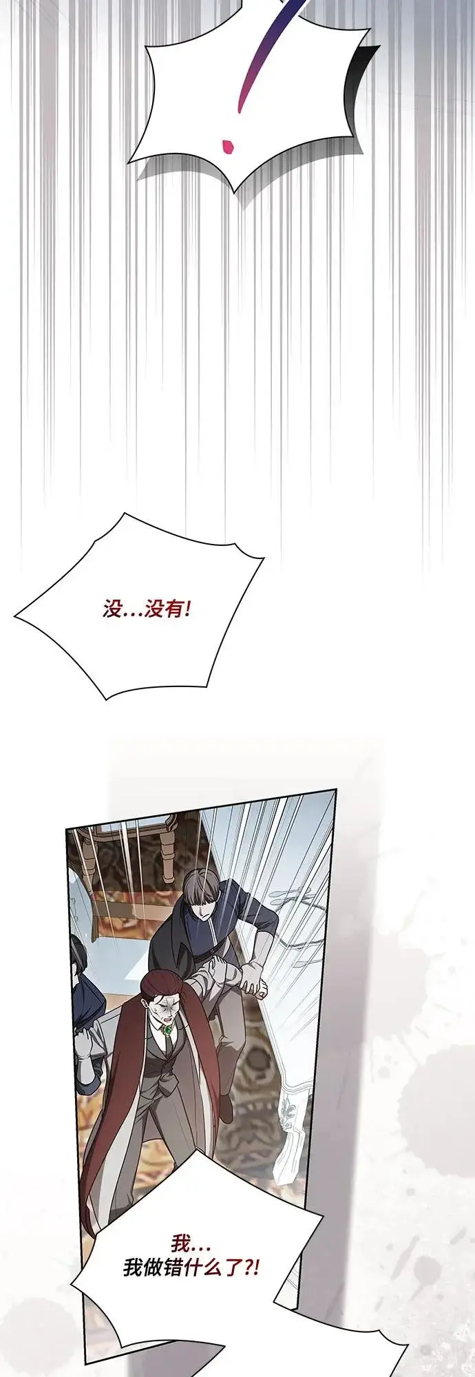 《代价是你们的一切》[第105话] 涅黎斯毒杀计划图58