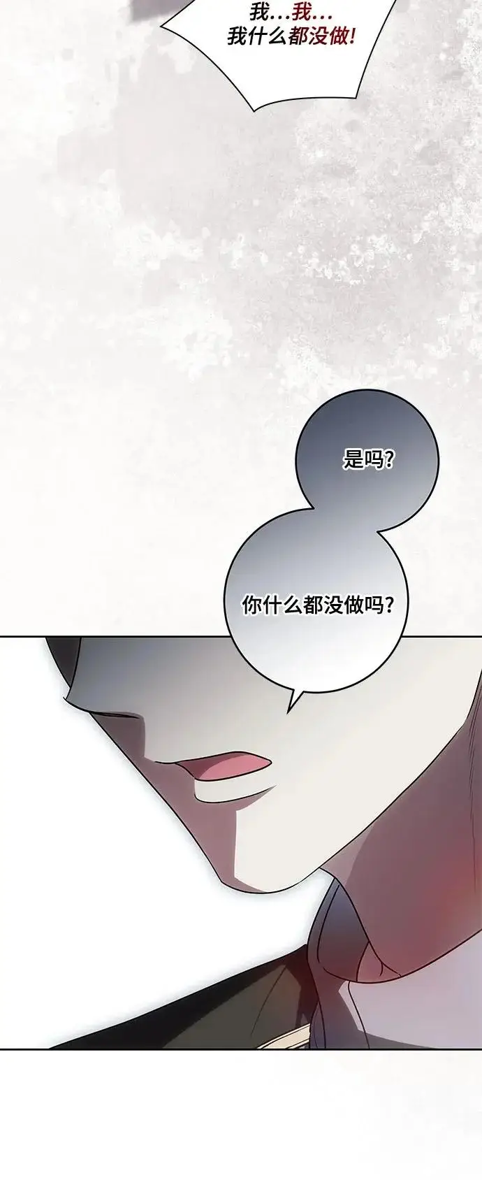 《代价是你们的一切》[第105话] 涅黎斯毒杀计划图59