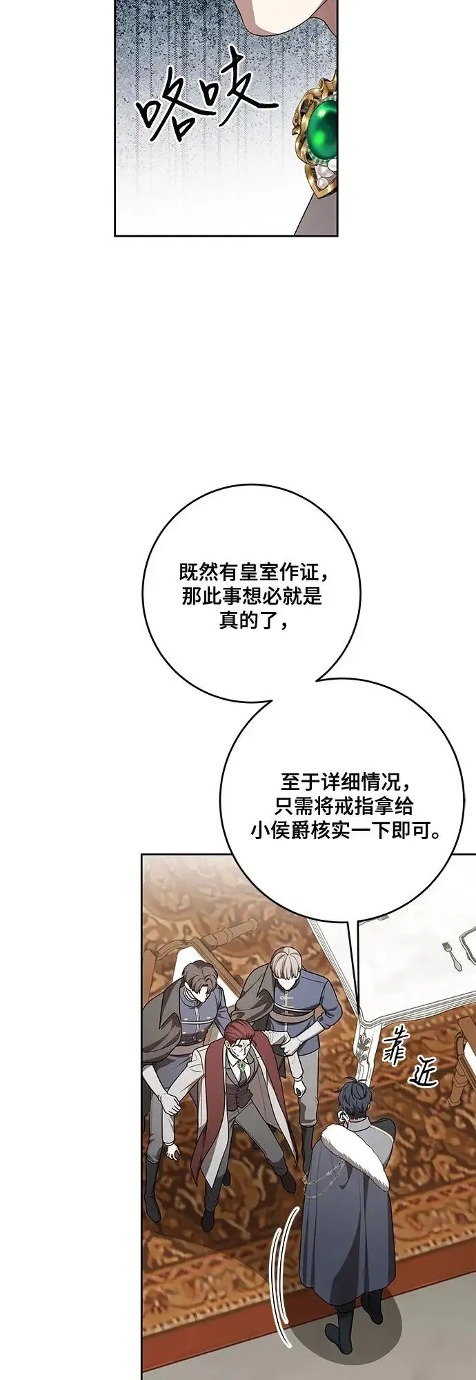 《代价是你们的一切》[第106话] 如此邪恶的东西!图10