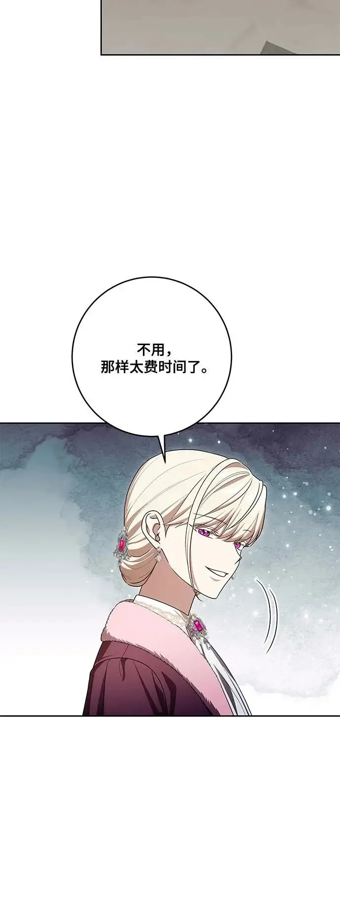 《代价是你们的一切》[第106话] 如此邪恶的东西!图11