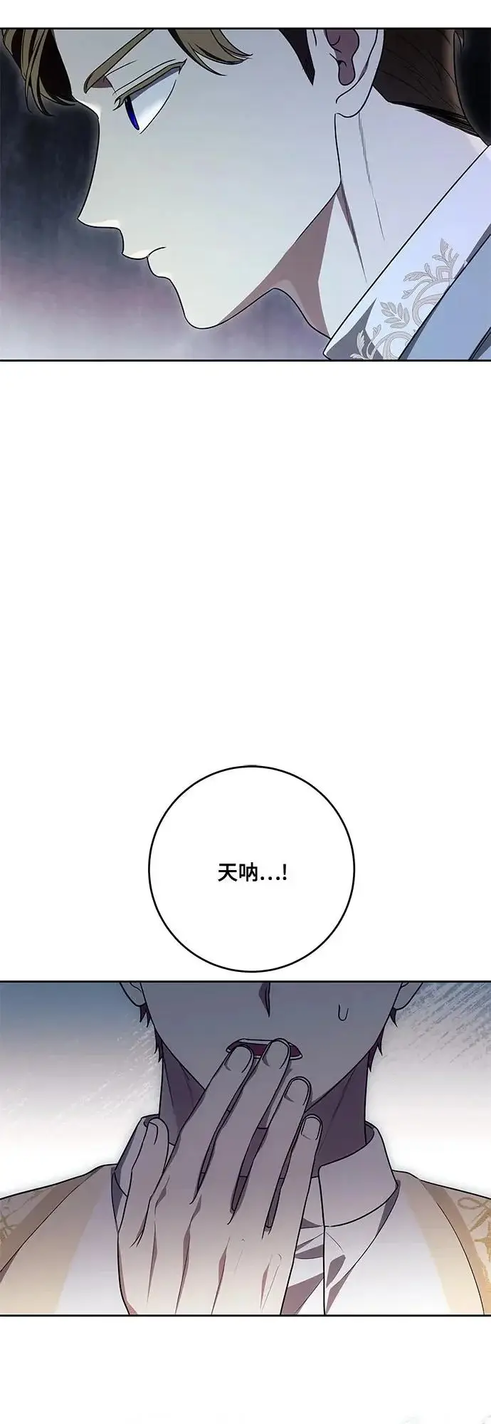 《代价是你们的一切》[第106话] 如此邪恶的东西!图17