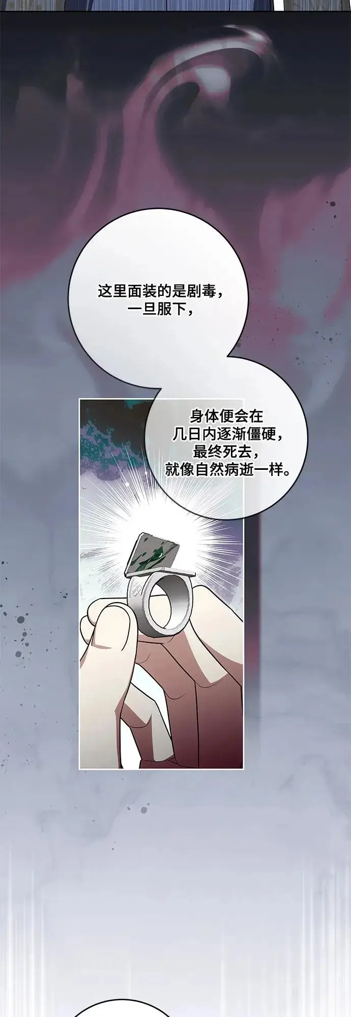 《代价是你们的一切》[第106话] 如此邪恶的东西!图19