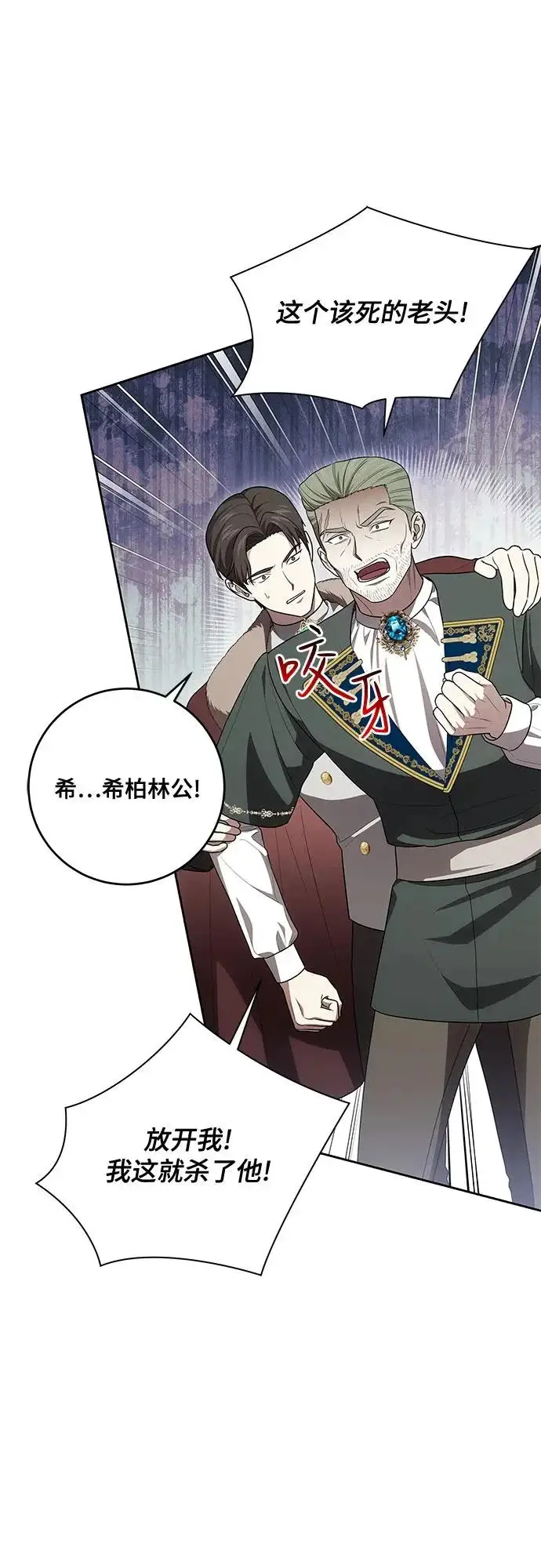 《代价是你们的一切》[第106话] 如此邪恶的东西!图22