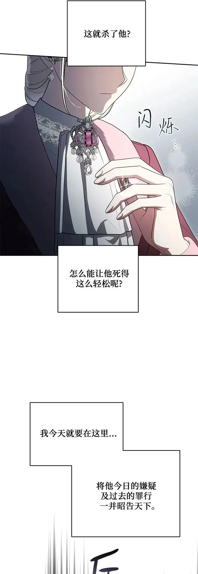 《代价是你们的一切》[第106话] 如此邪恶的东西!图23