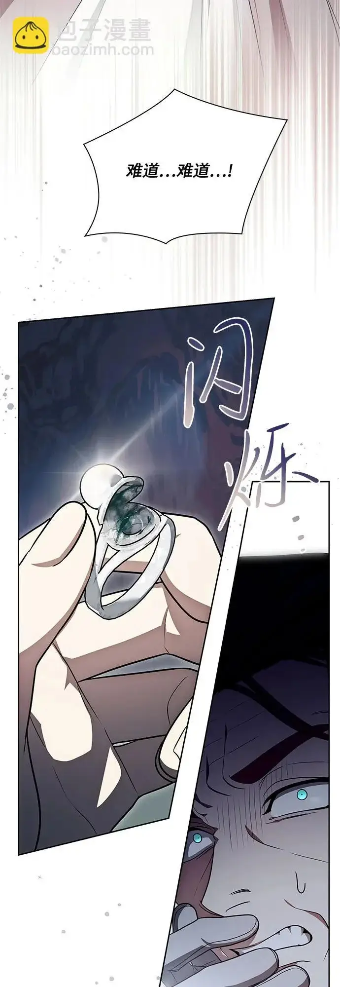 《代价是你们的一切》[第106话] 如此邪恶的东西!图25