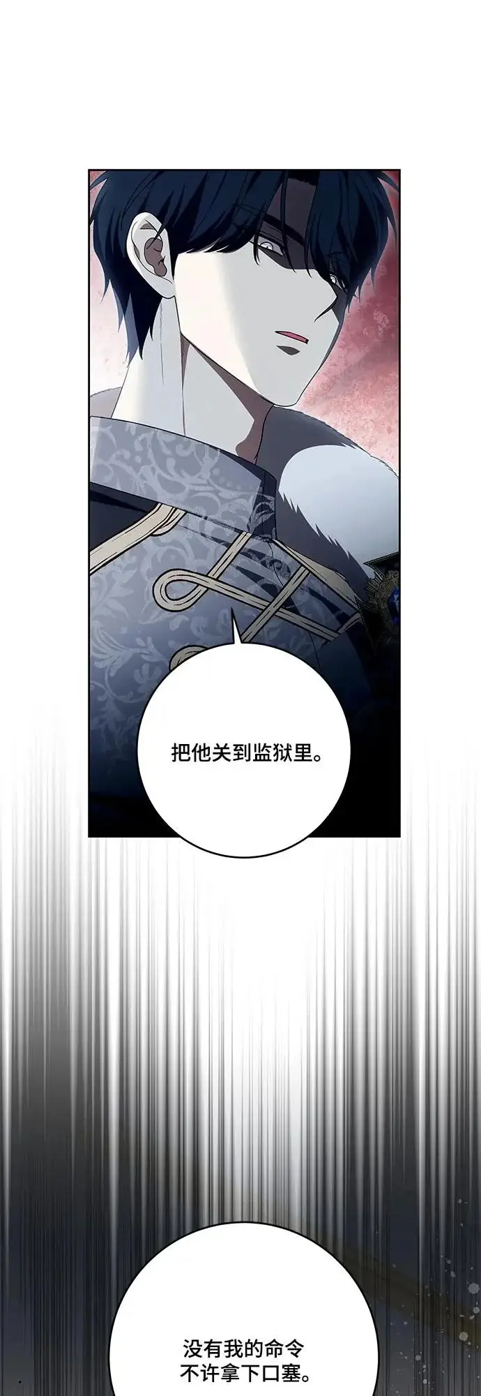 《代价是你们的一切》[第106话] 如此邪恶的东西!图33