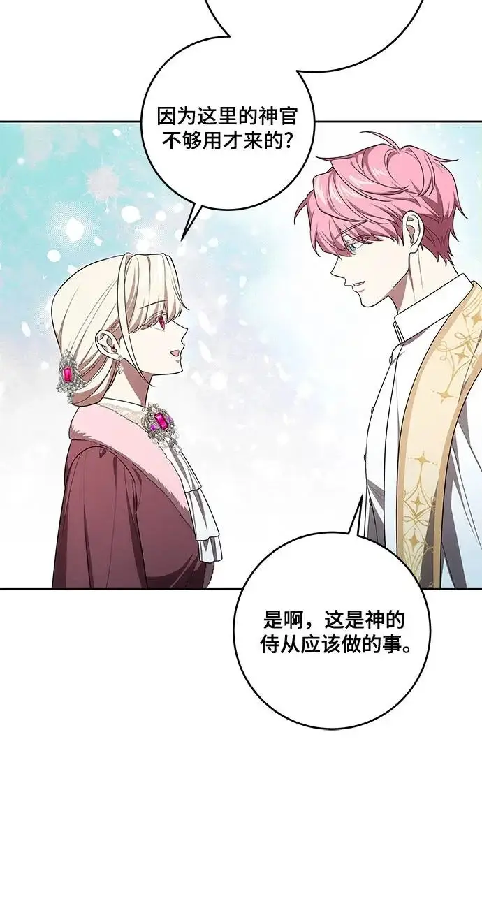 《代价是你们的一切》[第106话] 如此邪恶的东西!图41