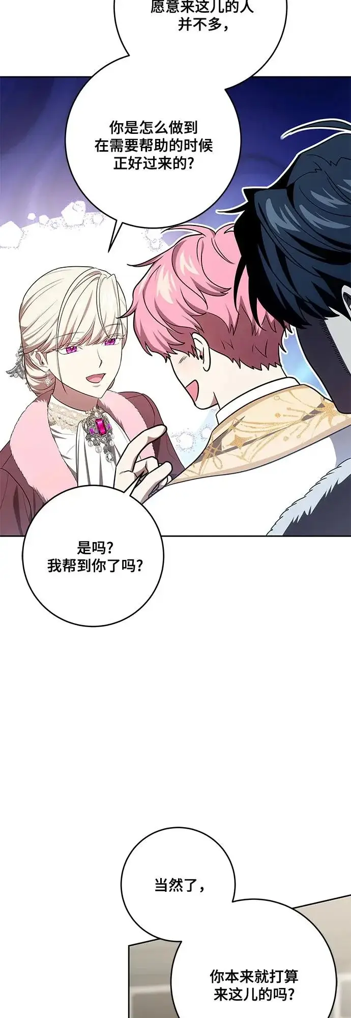 《代价是你们的一切》[第106话] 如此邪恶的东西!图43