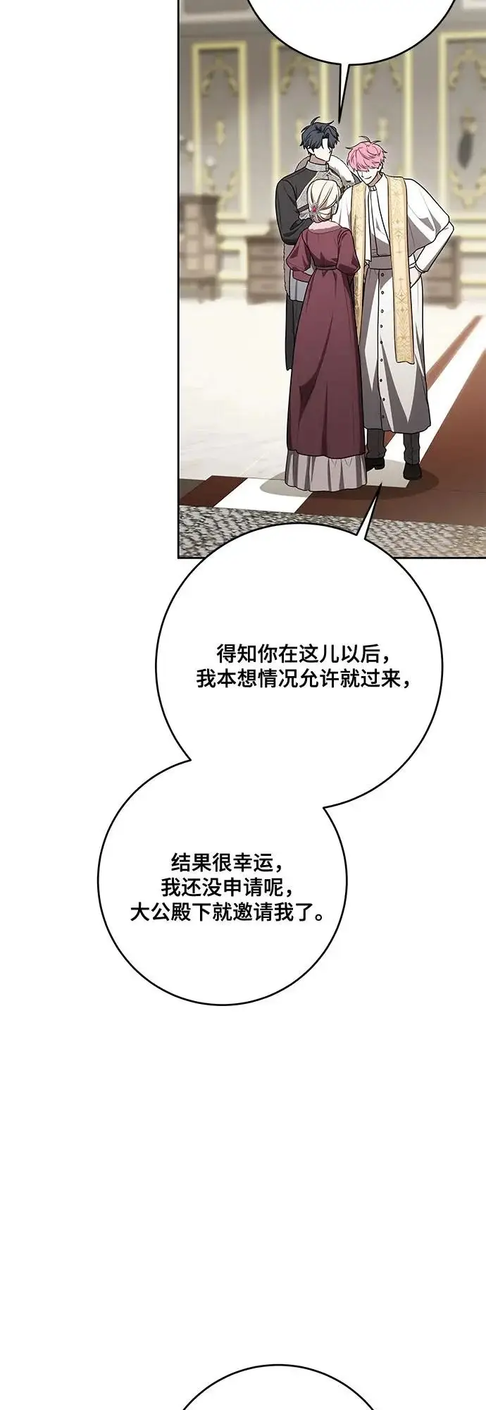 《代价是你们的一切》[第106话] 如此邪恶的东西!图44
