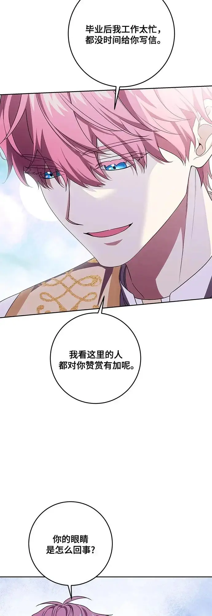 《代价是你们的一切》[第106话] 如此邪恶的东西!图45