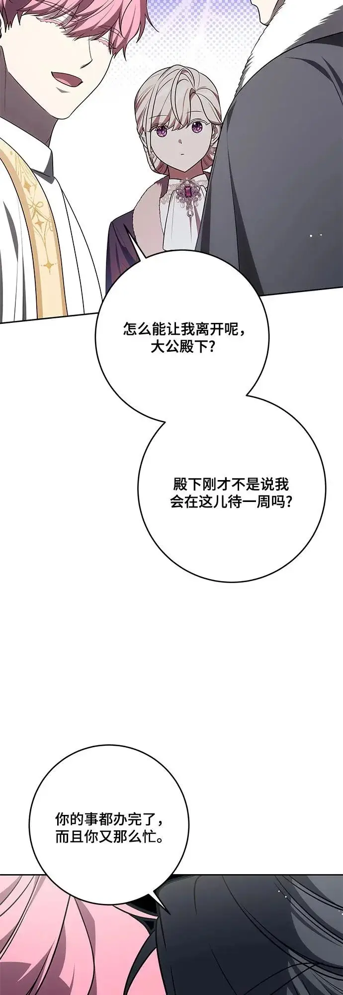 《代价是你们的一切》[第106话] 如此邪恶的东西!图49
