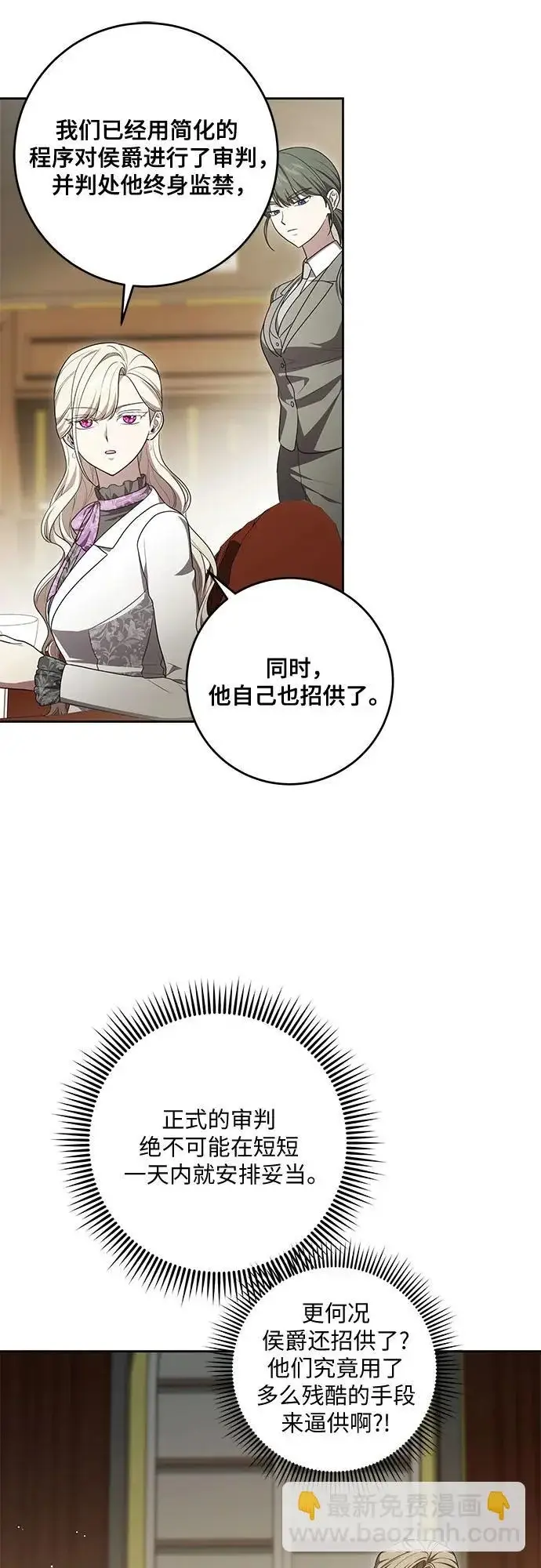 《代价是你们的一切》[第106话] 如此邪恶的东西!图56