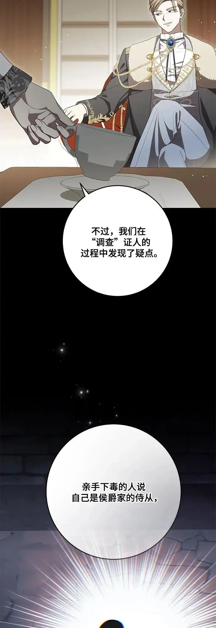《代价是你们的一切》[第106话] 如此邪恶的东西!图57