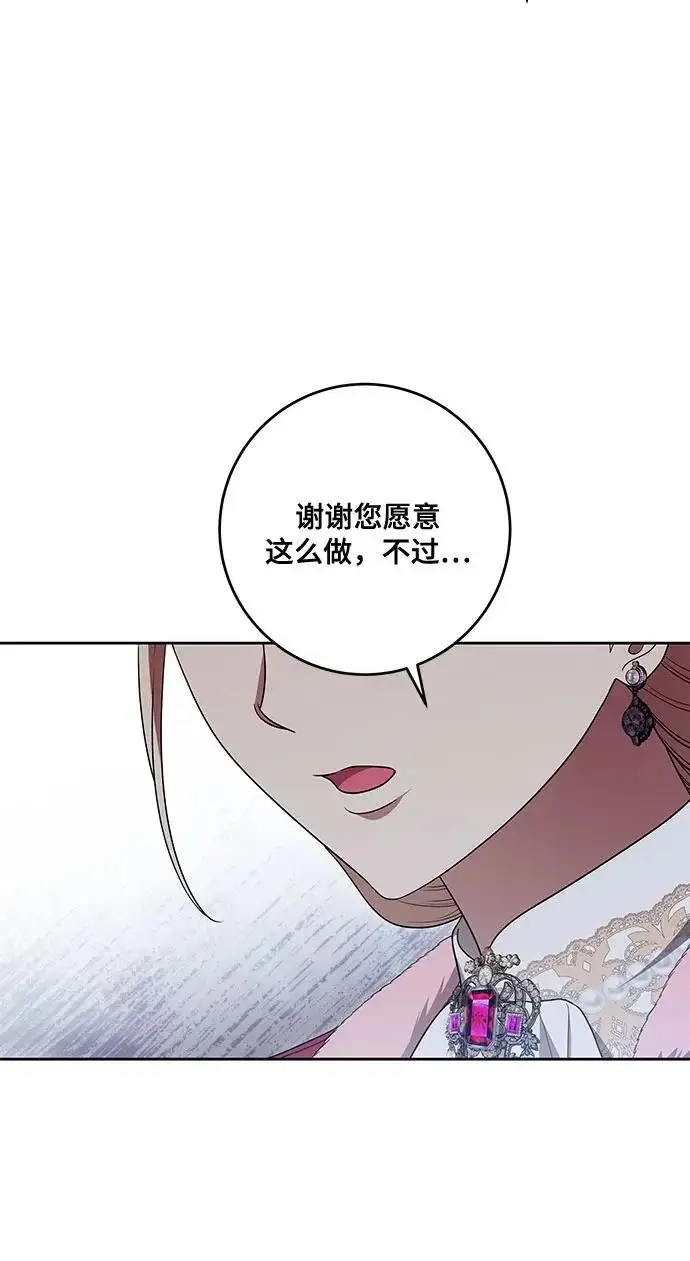 《代价是你们的一切》[第106话] 如此邪恶的东西!图6
