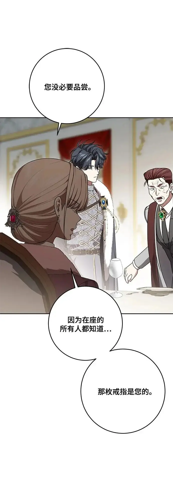 《代价是你们的一切》[第106话] 如此邪恶的东西!图7
