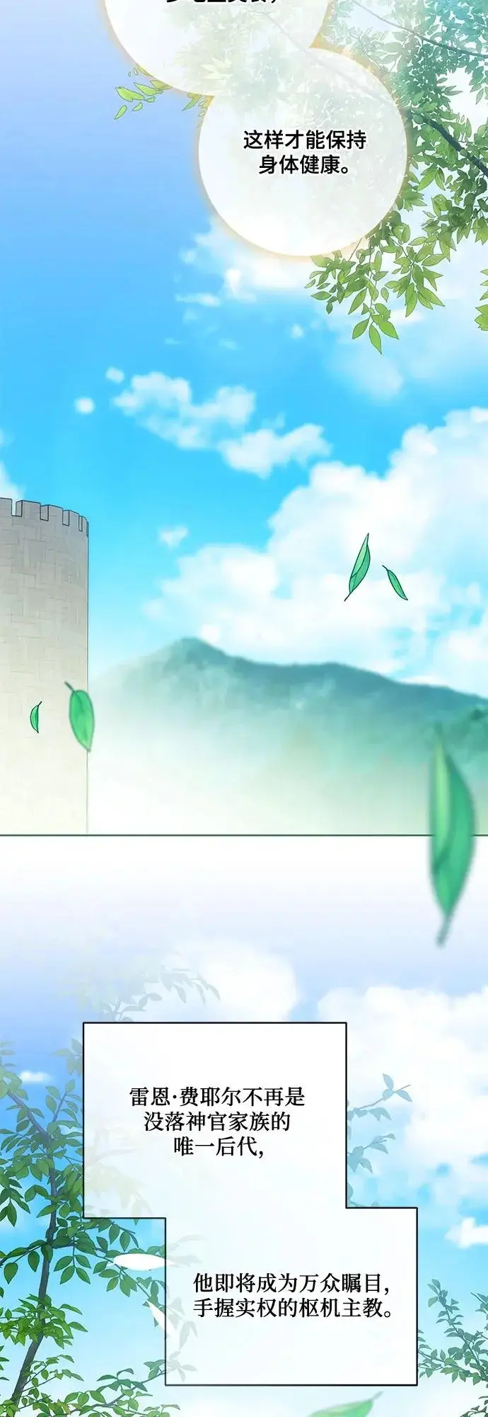 《代价是你们的一切》[第108话] 悲惨的胡迪士·蒂普恩图10