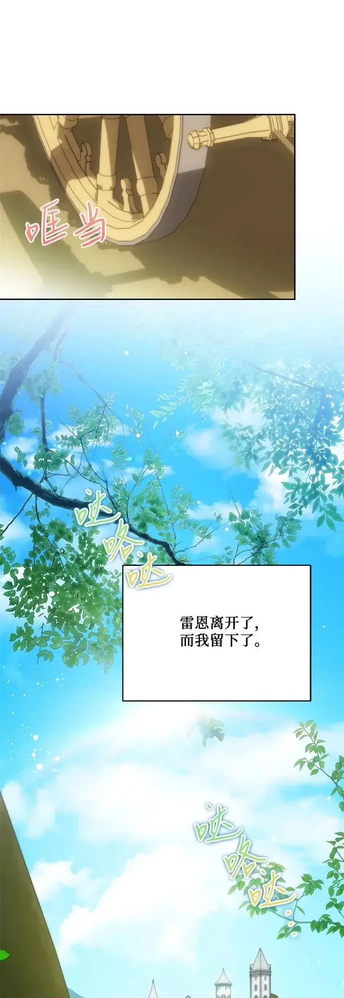 《代价是你们的一切》[第108话] 悲惨的胡迪士·蒂普恩图14