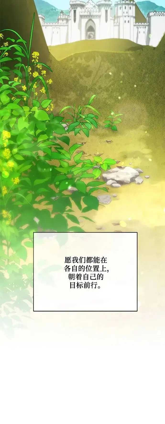 《代价是你们的一切》[第108话] 悲惨的胡迪士·蒂普恩图15
