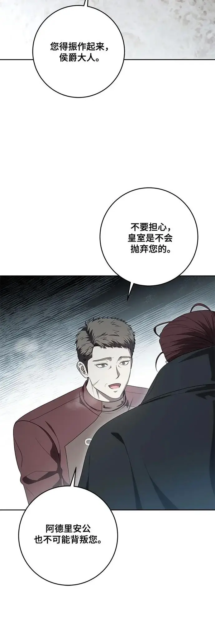 《代价是你们的一切》[第108话] 悲惨的胡迪士·蒂普恩图18