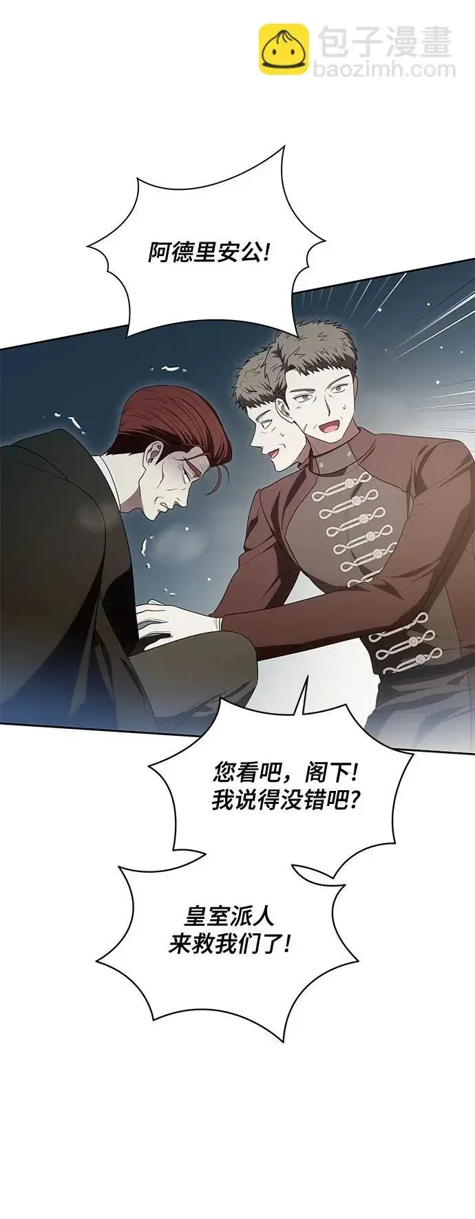 《代价是你们的一切》[第108话] 悲惨的胡迪士·蒂普恩图24