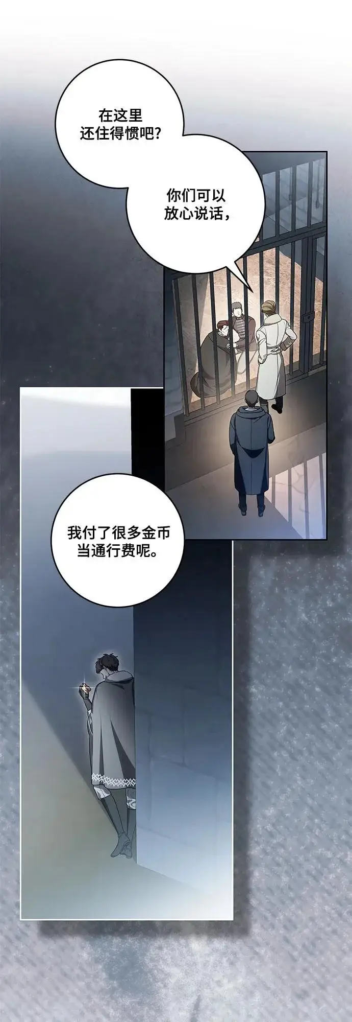 《代价是你们的一切》[第108话] 悲惨的胡迪士·蒂普恩图25