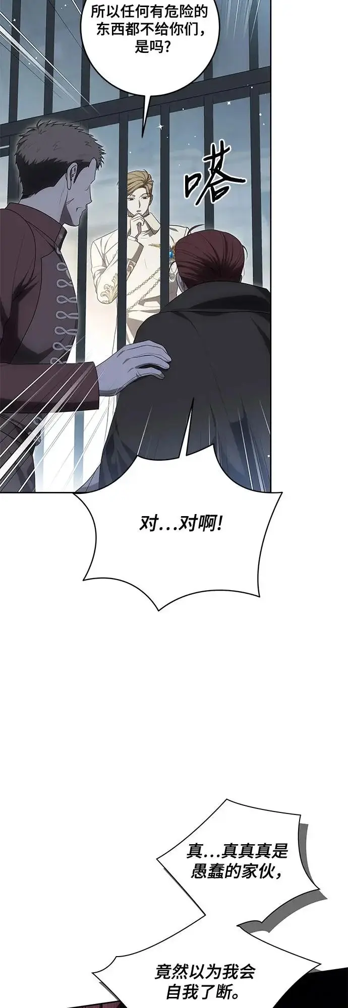 《代价是你们的一切》[第108话] 悲惨的胡迪士·蒂普恩图27