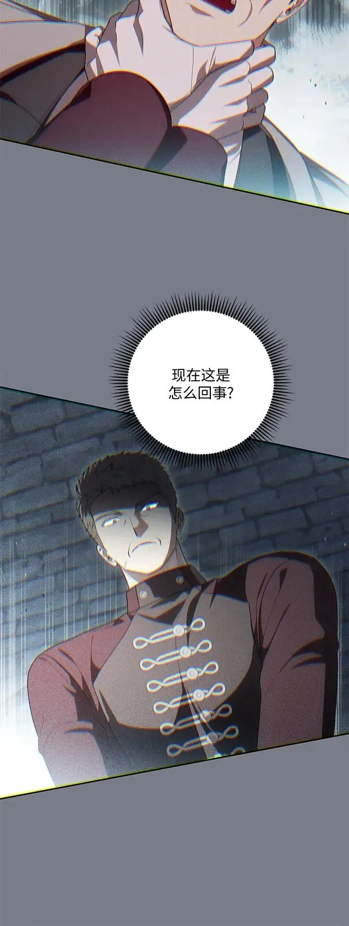 《代价是你们的一切》[第108话] 悲惨的胡迪士·蒂普恩图34