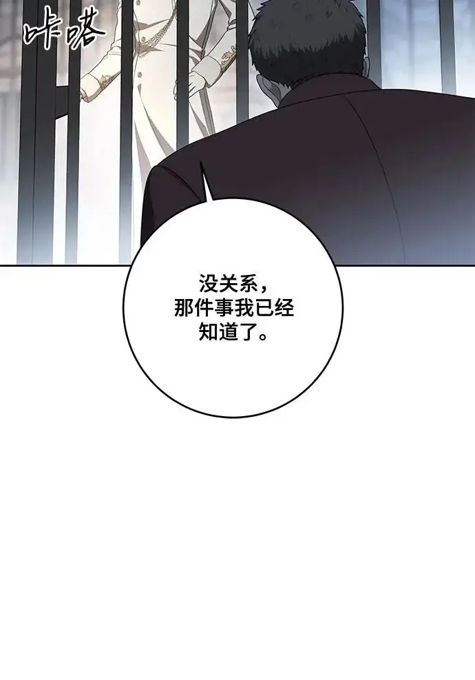 《代价是你们的一切》[第108话] 悲惨的胡迪士·蒂普恩图39