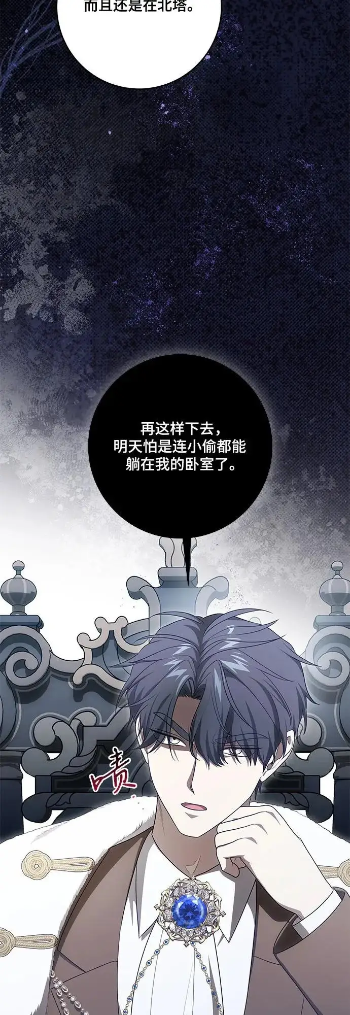 《代价是你们的一切》[第108话] 悲惨的胡迪士·蒂普恩图48
