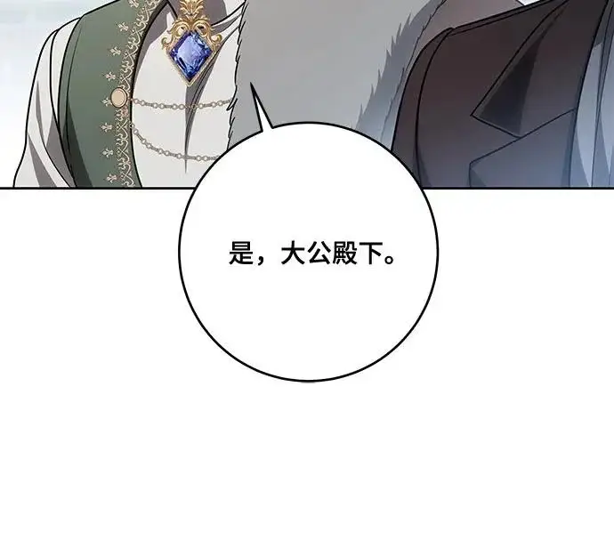 《代价是你们的一切》[第108话] 悲惨的胡迪士·蒂普恩图54