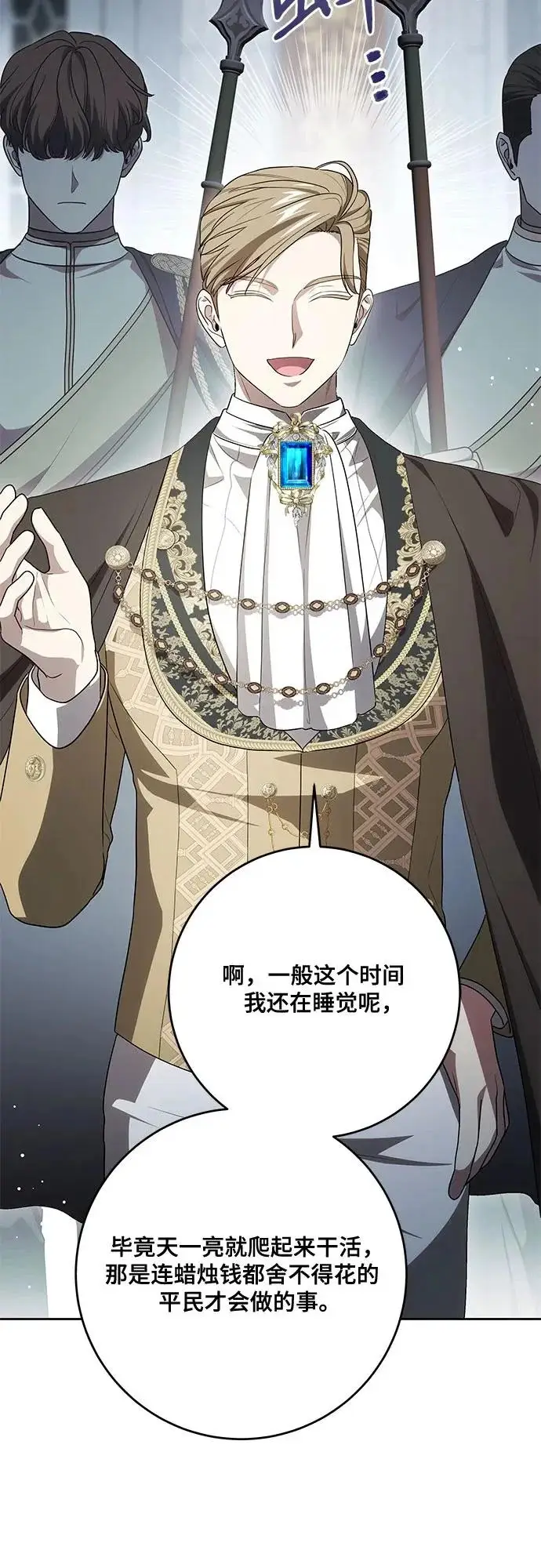 《代价是你们的一切》[第108话] 悲惨的胡迪士·蒂普恩图56
