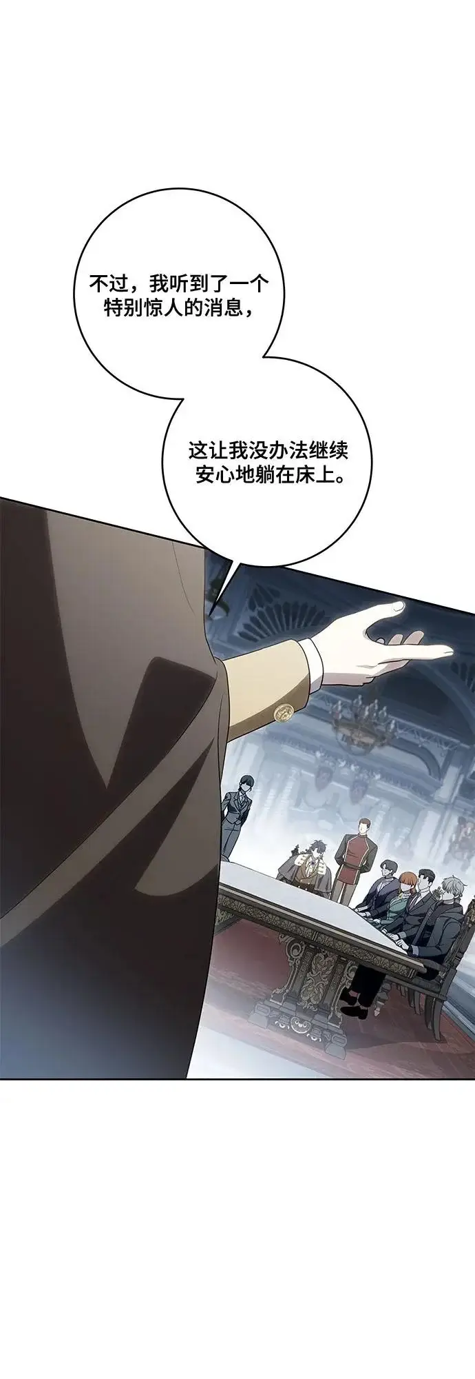 《代价是你们的一切》[第108话] 悲惨的胡迪士·蒂普恩图57