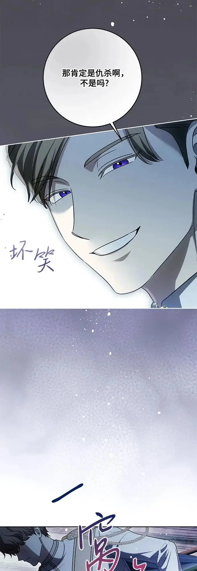 《代价是你们的一切》[第108话] 悲惨的胡迪士·蒂普恩图62