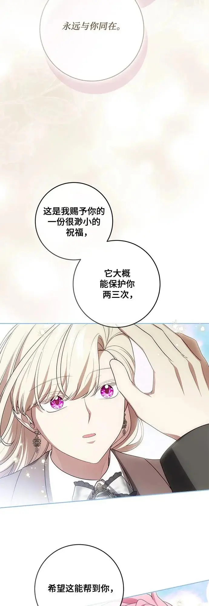 《代价是你们的一切》[第108话] 悲惨的胡迪士·蒂普恩图8