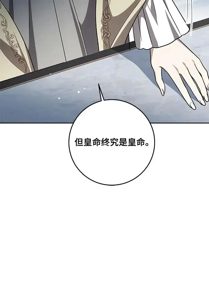 《代价是你们的一切》[第109话] 离去的涅黎斯图12