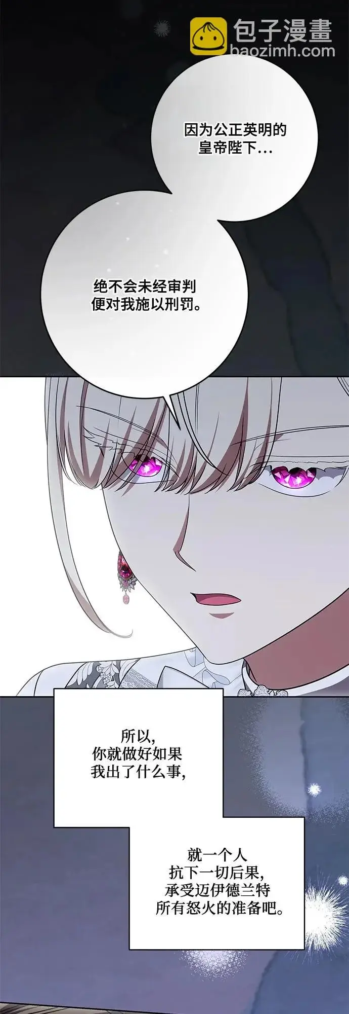 《代价是你们的一切》[第109话] 离去的涅黎斯图15
