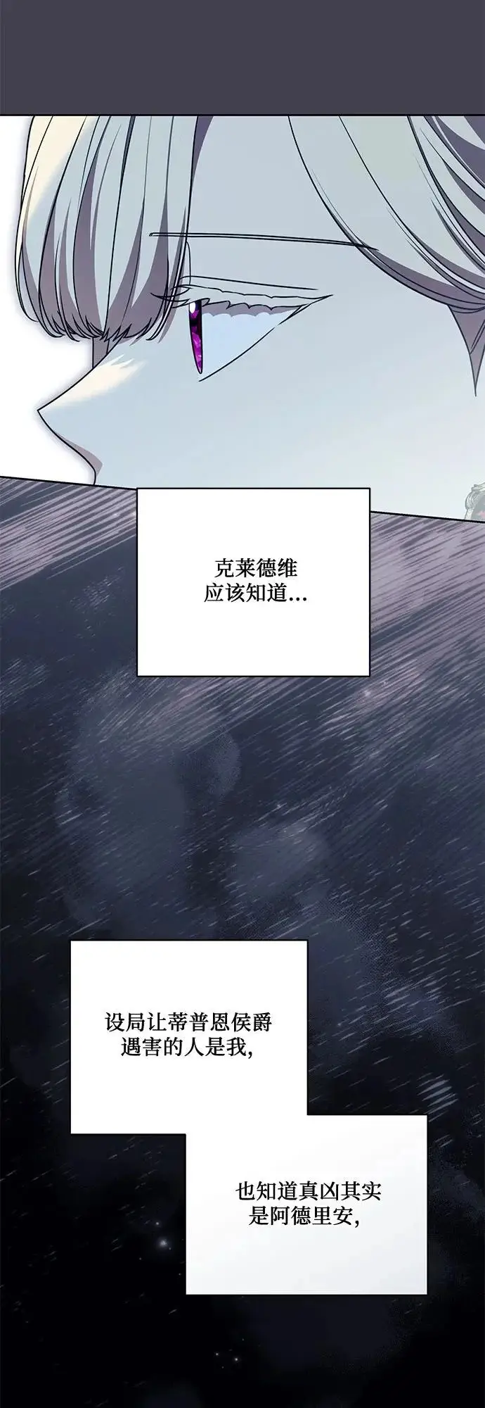 《代价是你们的一切》[第109话] 离去的涅黎斯图25
