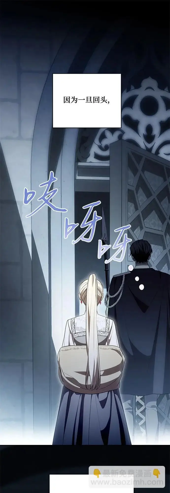 《代价是你们的一切》[第109话] 离去的涅黎斯图38
