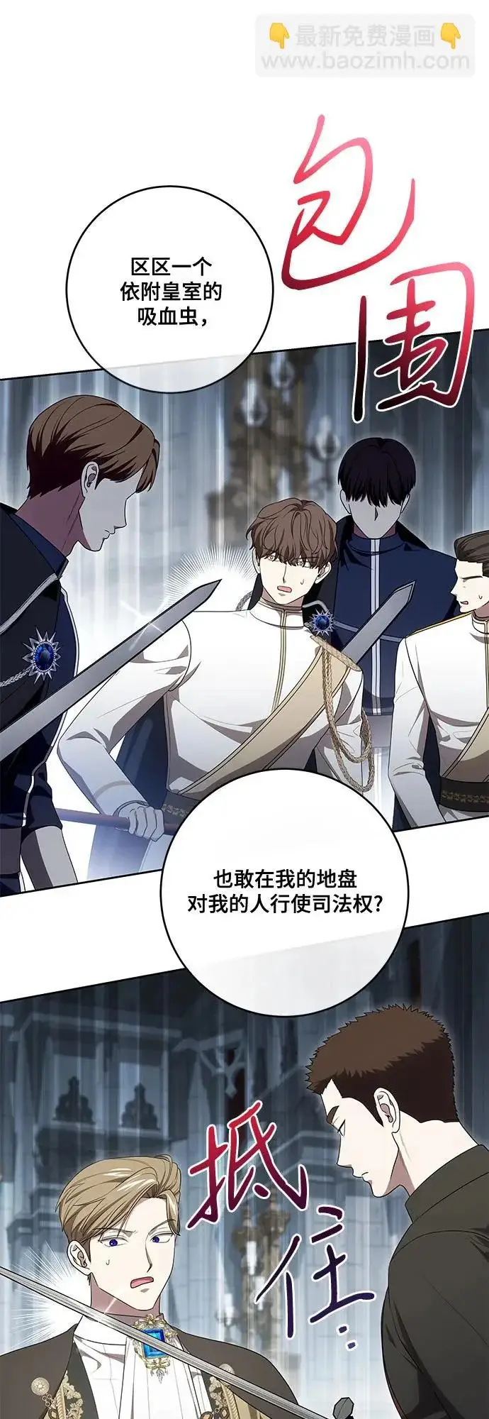 《代价是你们的一切》[第109话] 离去的涅黎斯图4