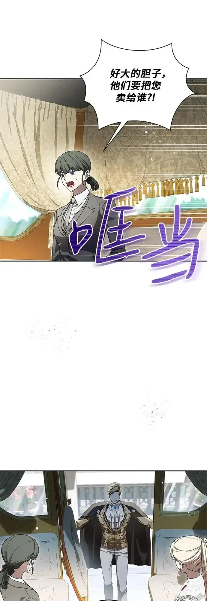 《代价是你们的一切》[第109话] 离去的涅黎斯图52