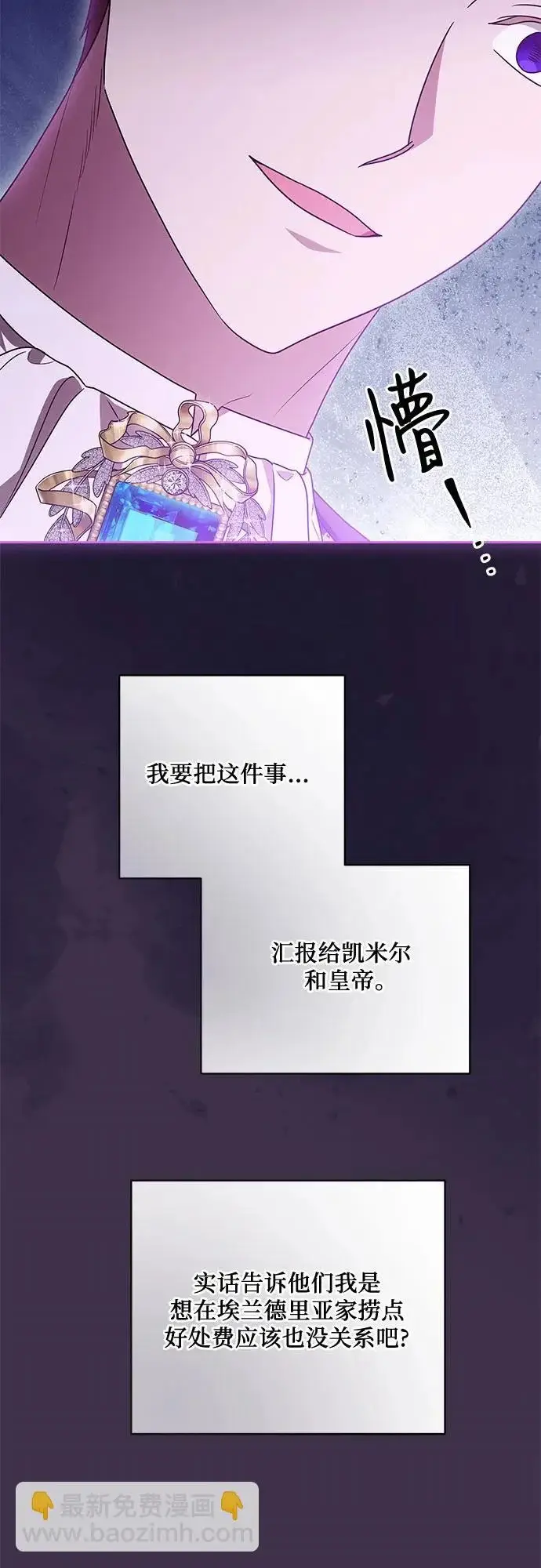 《代价是你们的一切》[第110话] 你现在能回来真是太好了（第三季完结）图11