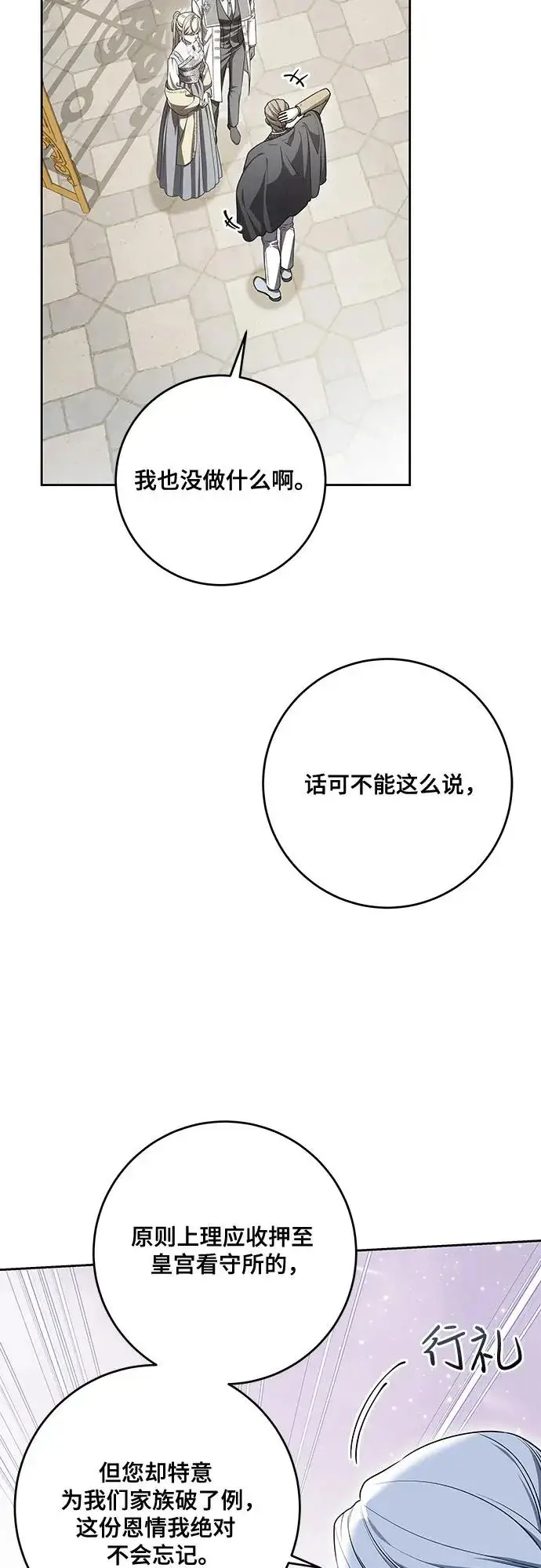 《代价是你们的一切》[第110话] 你现在能回来真是太好了（第三季完结）图23