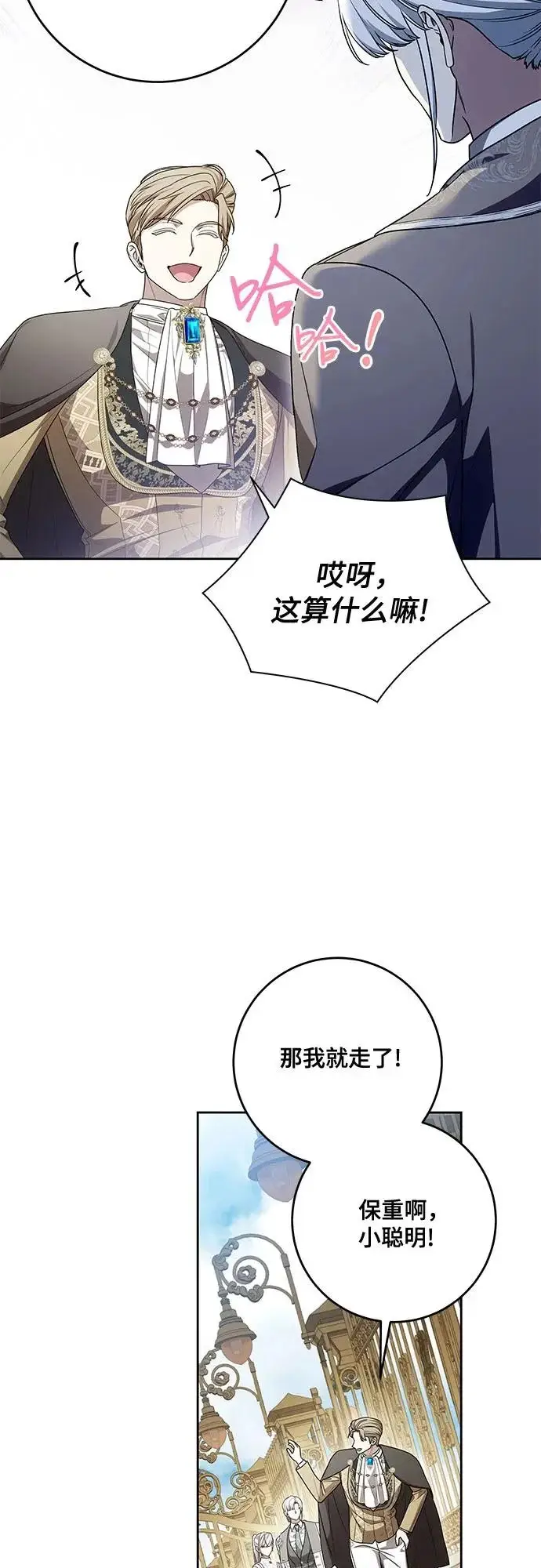 《代价是你们的一切》[第110话] 你现在能回来真是太好了（第三季完结）图24