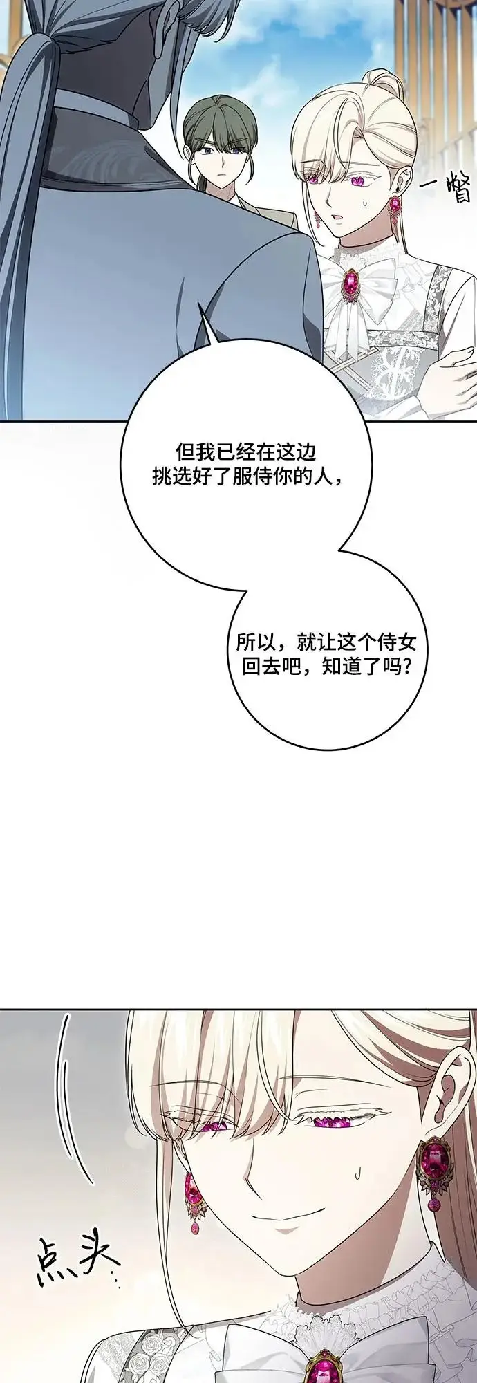 《代价是你们的一切》[第110话] 你现在能回来真是太好了（第三季完结）图34